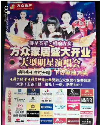 重磅來襲！特萊得快速熱水器攜手會寧方眾家居盛大開業(yè)，群星演唱會傾情助陣——嗨翻會寧